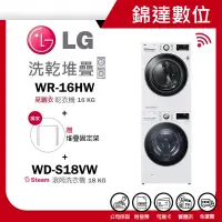 在飛比找蝦皮購物優惠-＊錦達＊【優惠+10%蝦幣 LG 樂金 16公斤乾衣機+18