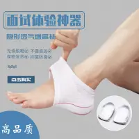 在飛比找蝦皮購物優惠-【隱形增高鞋墊】【現貨】內增高鞋墊女增高墊男隱形矽膠墊襪內仿