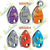 在飛比找蝦皮購物優惠-（昊昊五金）攀索PETZL grigri4 grigri+ 