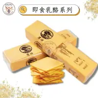 在飛比找樂天市場購物網優惠-快速出貨 現貨 QQINU 鷹雄 起司片 無情漲價了！起士 