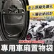 【現貨直上好裝】雷霆S 機車置物袋 雷霆者 車廂置物袋 雷霆 s150 改裝 雷霆s125 racing s 車廂收納