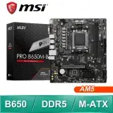 在飛比找遠傳friDay購物精選優惠-MSI 微星 PRO B650M-B AM5主機板(M-AT