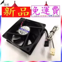 在飛比找Yahoo!奇摩拍賣優惠-《佳錞》D20-13【全新 8x8風扇 小3PIN母+特殊小