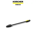 KARCHER 德國凱馳 旋轉噴頭 DB 145 (2.642-728.0) 2.642-728.0