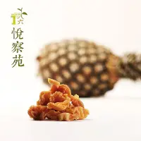 在飛比找樂天市場購物網優惠-【T86悅察苑】古早鳳梨乾(50g/包)-外銷等級鳳梨 金級