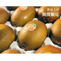 在飛比找Yahoo奇摩購物中心優惠-【鮮果日誌】紐西蘭 Zespri 金圓頭奇異果(25-27顆