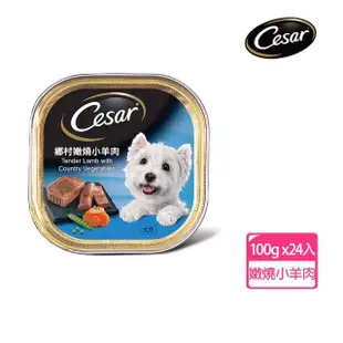 【Cesar 西莎】經典風味餐盒 100g*24入 嫩燒小羊肉