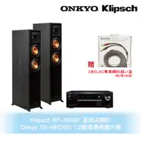 在飛比找蝦皮商城優惠-Klipsch x Onkyo兩聲道音響組 RP-5000F