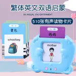 粵語早敎機中英文看圖   繁體字0-3嵗嬰幼兒童有聲識字認知卡廣東話2