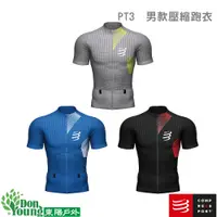 在飛比找蝦皮商城優惠-【COMPRESSPORT瑞士】PT3 男款短袖壓縮跑衣/野