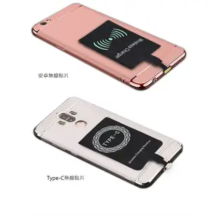 QI 無線充電貼片 感應片 無線充電 感應器 接收器 安卓 HTC 三星 iphone typeC 充電 感應貼片