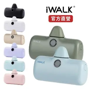 【iWALK】PRO閃充直插式行動電源(適用蘋果lightning/口袋行動電源)