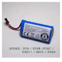 在飛比找蝦皮購物優惠-科沃斯Ecovacs電池D36A D36B D36C DA6