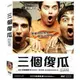 合友唱片 三個傻瓜 DVD 3 Idiots 阿米爾罕主演