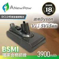 在飛比找momo購物網優惠-【ANEWPOW】Dyson V11/SV15系列適用 新銳