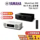 Yamaha 山葉 TSX-N237 現貨 桌上型音響 Qi無線充電【蝦幣10倍送】藍牙公司貨 保固一年