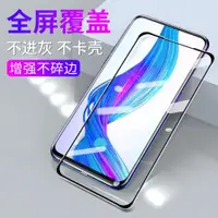 在飛比找ETMall東森購物網優惠-適用全屏oppo Realme X7 X50Pro鋼化膜Re