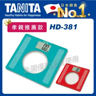 TANITA防滑刻紋電子體重計HD-381(體重機/電子秤/液晶顯示) (7.2折)