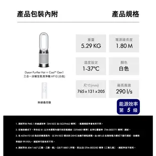 Dyson HP10 Purifier Hot+Cool 三合一涼暖空氣清淨機/暖氣/電暖器【限量福利品】1年保固