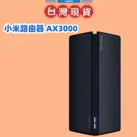 在飛比找蝦皮購物優惠-【台灣現貨】 小米路由器 分享器  ip6 AX3000高通