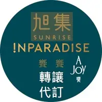 在飛比找蝦皮購物優惠-饗AJoy 饗饗微風 新莊 旭集天母 信義 中茂 2024 