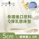 【House Door好適家居】超透氣網狀格紋表布 5cm厚泰國Q彈乳膠床墊贈大和抗菌布套-雙人5尺