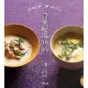 養生暖湯38品：對症喝湯！養胃ｘ美肌ｘ提升免疫力[9折] TAAZE讀冊生活