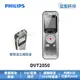 PHILIPS 飛利浦 DVT2050【多功能數位立體聲錄音筆】上課錄音/隨身錄音/錄音設備/MP3隨身聽/益家科技