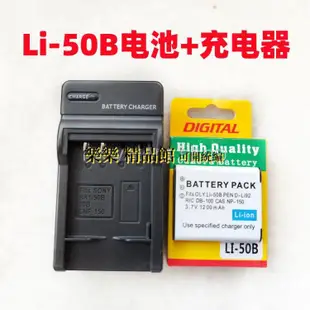 熱賣 全新 適用奧林巴斯U1010 1020 1030 U6000 TG620相機Li-50B電池+充電器