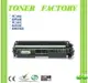 【TONER FACTORY】HP CF230X / 30X 黑色相容碳粉匣 適用 : M203d/M203dn/M203dw/M227sdn