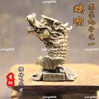 在飛比找蝦皮購物優惠-【已開光+可招財轉運+逢凶化吉+保平安】復古銅器上古神獸螭吻