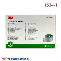 3M 嬰幼兒專用膠帶 1吋/半吋 嬰幼兒紙膠透氣膠帶 嬰兒紙膠固定膠帶1534-0/1534-1 嬰兒膠 寶貝膠