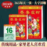 在飛比找蝦皮購物優惠-【台灣出貨】【免運】2024年傳統日曆 水果月曆 模造日曆 