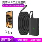 廠家直銷WIFI內窺鏡500萬高清像素高清無線手機內窺鏡硬線5米無線