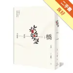 橋─走近王金平[二手書_良好]81301383972 TAAZE讀冊生活網路書店