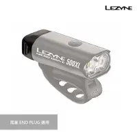 在飛比找蝦皮商城優惠-【LEZYNE】尾塞 END PLUG 適用HECTO/MI