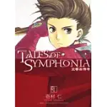 TALES OF SYMPHONIA 交響曲傳奇 1