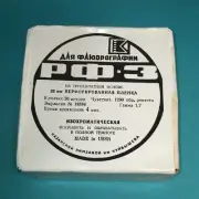 USSR SOVIET HIGH SPEED X-RAY FILM 35MM PERFORATED CAMERA ISO 1200 RF-3 KUIBYSHEV