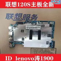 在飛比找Yahoo!奇摩拍賣優惠-120s主板 ideapad120s-14iap s130-