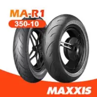 在飛比找蝦皮購物優惠-MAXXIS瑪吉斯 MA-R1 350-10 350 10