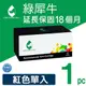 【綠犀牛】for HP 紅色 CF413X 410X 高容量環保碳粉匣 /適用 M377dw/M452dn/M452dw/M452nw/M477fdw