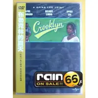 在飛比找蝦皮購物優惠-⊕Rain65⊕正版DVD【布魯克林的夏天～Crooklyn