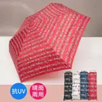 【WATERFRONT】日本KT抗UV口袋折傘(顏色隨機) 輕量傘 雨傘 陽傘 晴雨傘 摺疊傘 超輕量 迷你傘 口袋傘