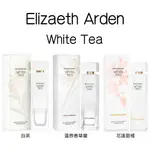 【七三七香水精品】ELIZABETH ARDEN 雅頓 白茶 溫煦香草蘭 花漾甜橘 花綻野玫瑰 女性淡香水 舒體霜