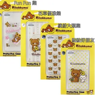 Rilakkuma 拉拉熊/懶懶熊 HTC Desire 816 彩繪透明保護軟套-Fun Fun熊