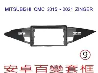 在飛比找Yahoo!奇摩拍賣優惠-全新 安卓框- MITSUBISHI 三菱 2015年~20