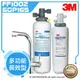 超值淨水組合─3M多功能長效型淨水系統/淨水器/濾水器FF1002搭配SGP165 櫥下型軟水系統★0.2微米過濾孔徑 ★總處理水量22,712公升