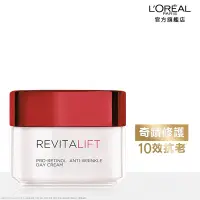 在飛比找Yahoo奇摩購物中心優惠-LOREAL Paris 巴黎萊雅 活力緊緻 抗皺緊緻修護日