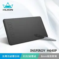 在飛比找momo購物網優惠-【HUION】INSPIROY H640P 繪圖板(基本款 