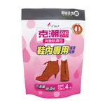 ★下單贈★花仙子 克潮靈消臭除濕包50G*4入/包-鞋內專用 除臭除溼 克潮靈鞋內消臭除濕包